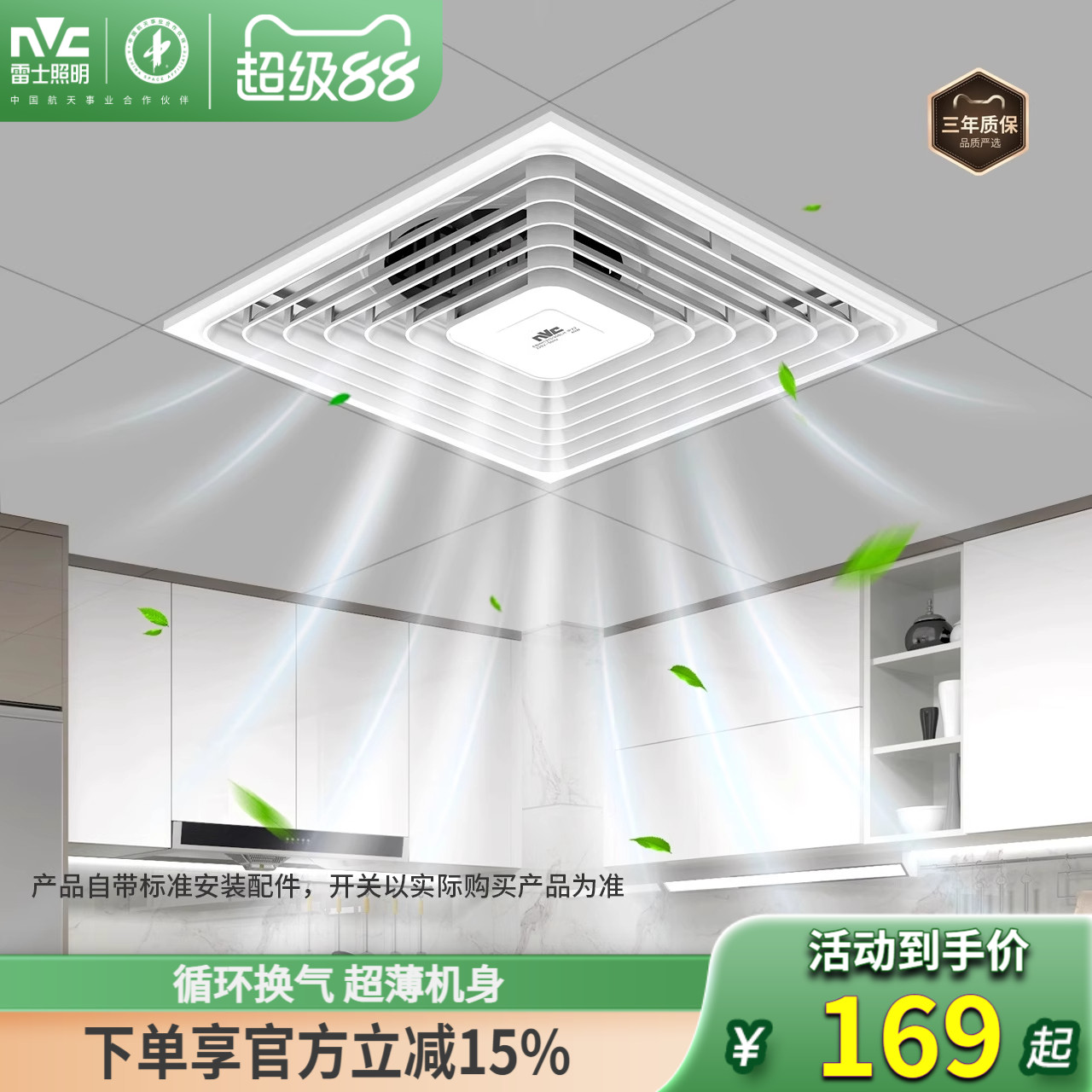 雷士照明换气扇二级能效等级