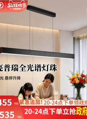 雷士照明未来光一字餐厅吊灯普瑞全光谱护眼长条现代简约吧台升降