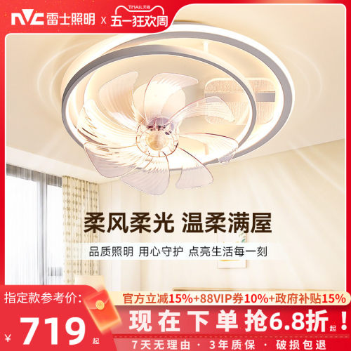 雷士照明现代简约卧室风扇灯