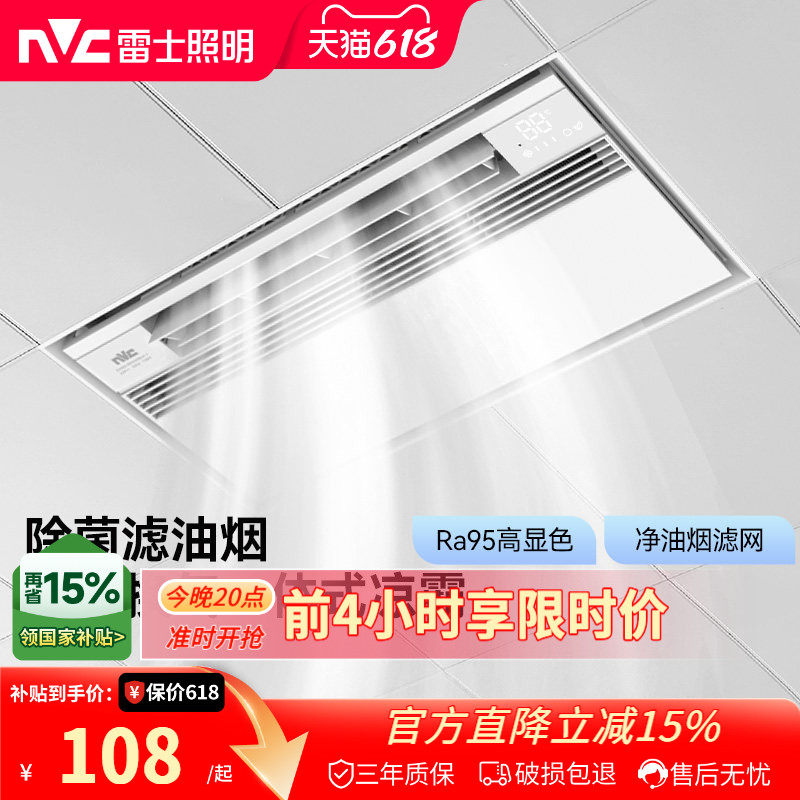雷士照明集成吊顶凉霸厨房专用卫生间换气扇冷霸厨霸凉风霸排气扇