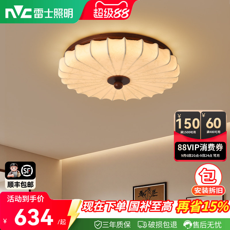 雷士照明中古风卧室吸顶灯图片