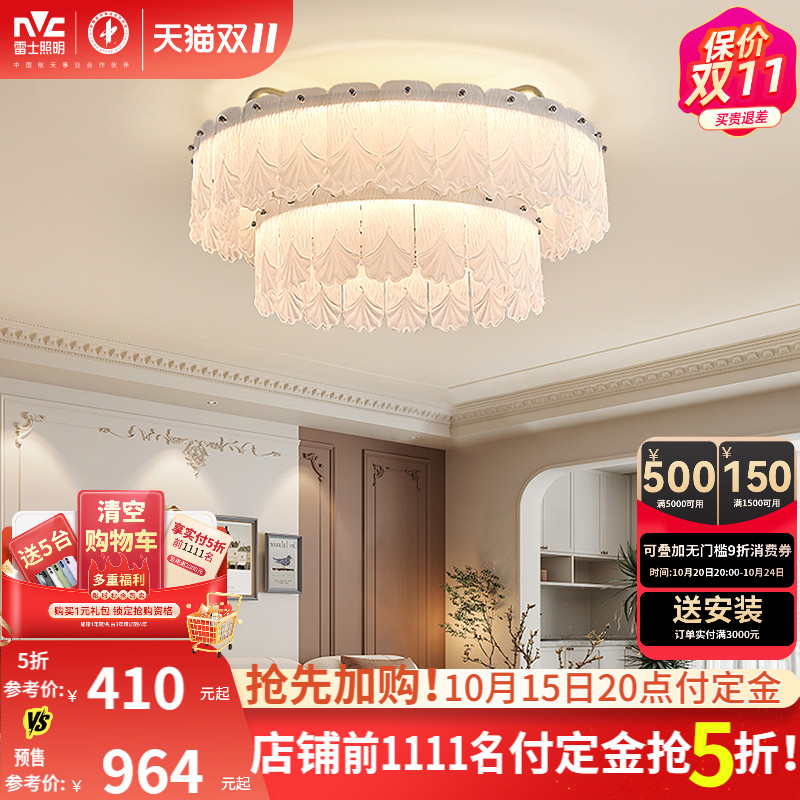 雷士照明全光谱护眼客厅风扇吊灯主灯卧室灯中山灯具2025年新款