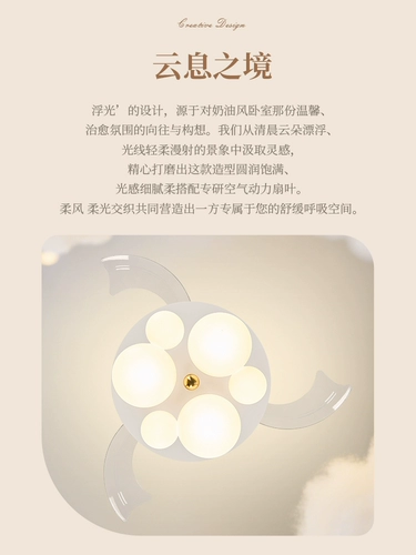 Светильник для гостиной, современная и минималистичная кремовая невидимая люстра, вентилятор, новая коллекция