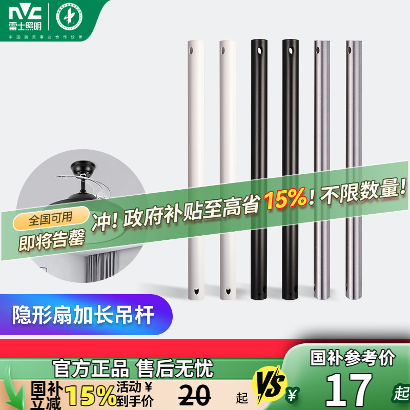 吊扇专用吊杆伸缩自如