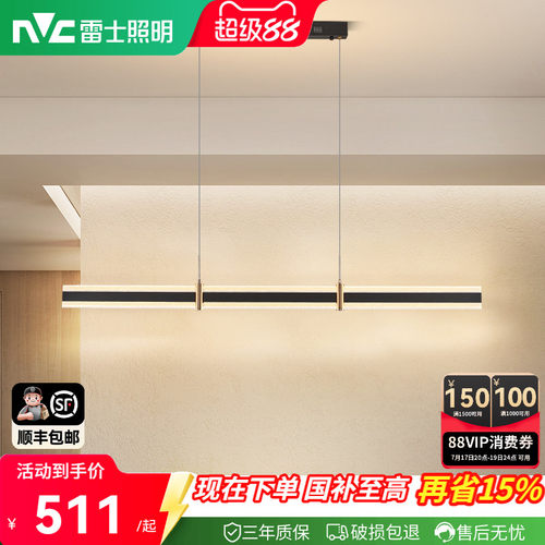 雷士照明铁现代简约餐厅吊灯