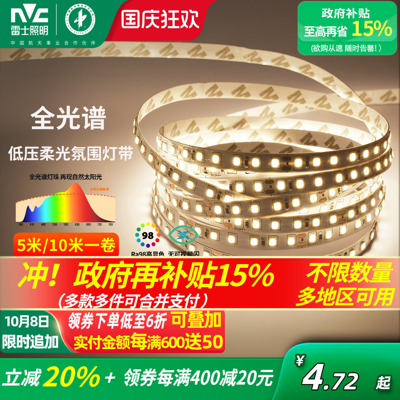 雷士照明led灯带灯条24v客厅吊顶cob灯带卡槽硅胶线形线型线性灯