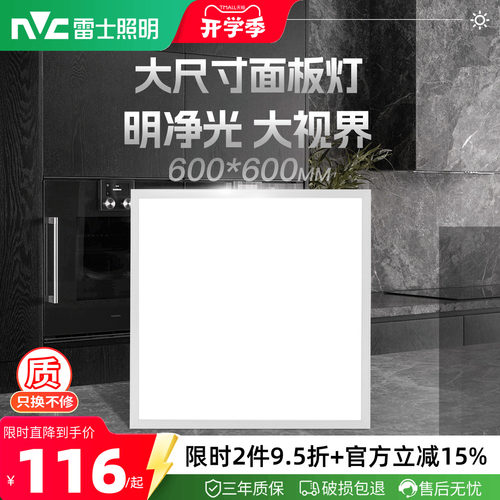 嵌入式led铝扣板厨卫灯