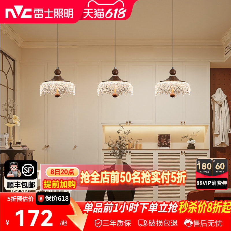雷士照明中古风餐厅吊灯新款餐桌创意水滴胡桃木色复古壁灯玄关灯