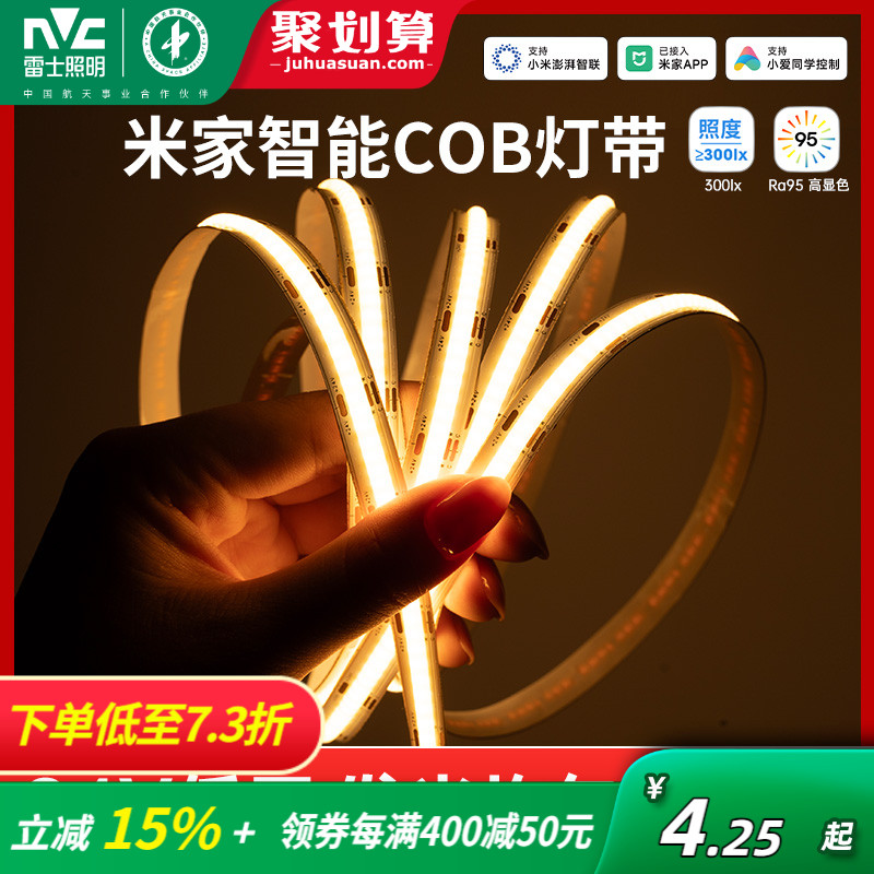 雷士照明智能led灯带24V