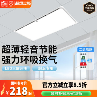 卫生间冷风机换气扇强力超薄换气扇 雷士照明集成吊顶厨房嵌入式