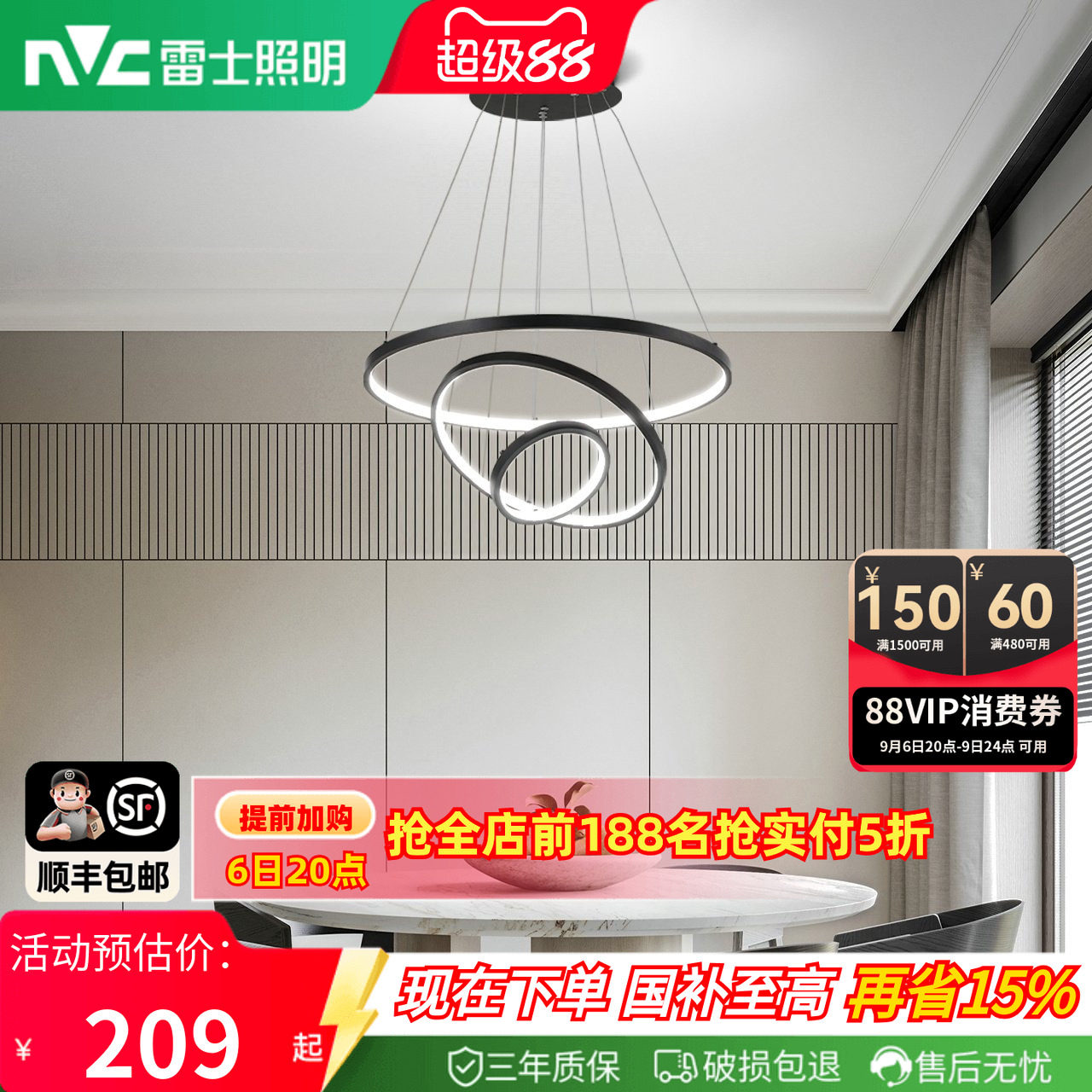 环形餐厅吊灯雷士现代简约图片