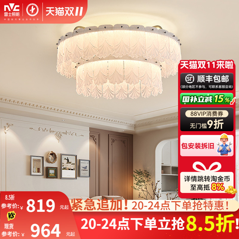 雷士照明全光谱护眼客厅风扇吊灯主灯卧室灯中山灯具2025年新款