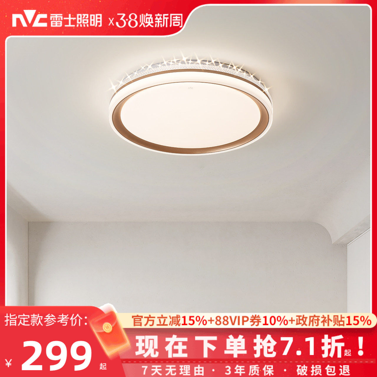 雷士照明吸顶灯led灯主卧室灯家用灯具灯饰简约现代客厅灯房间灯