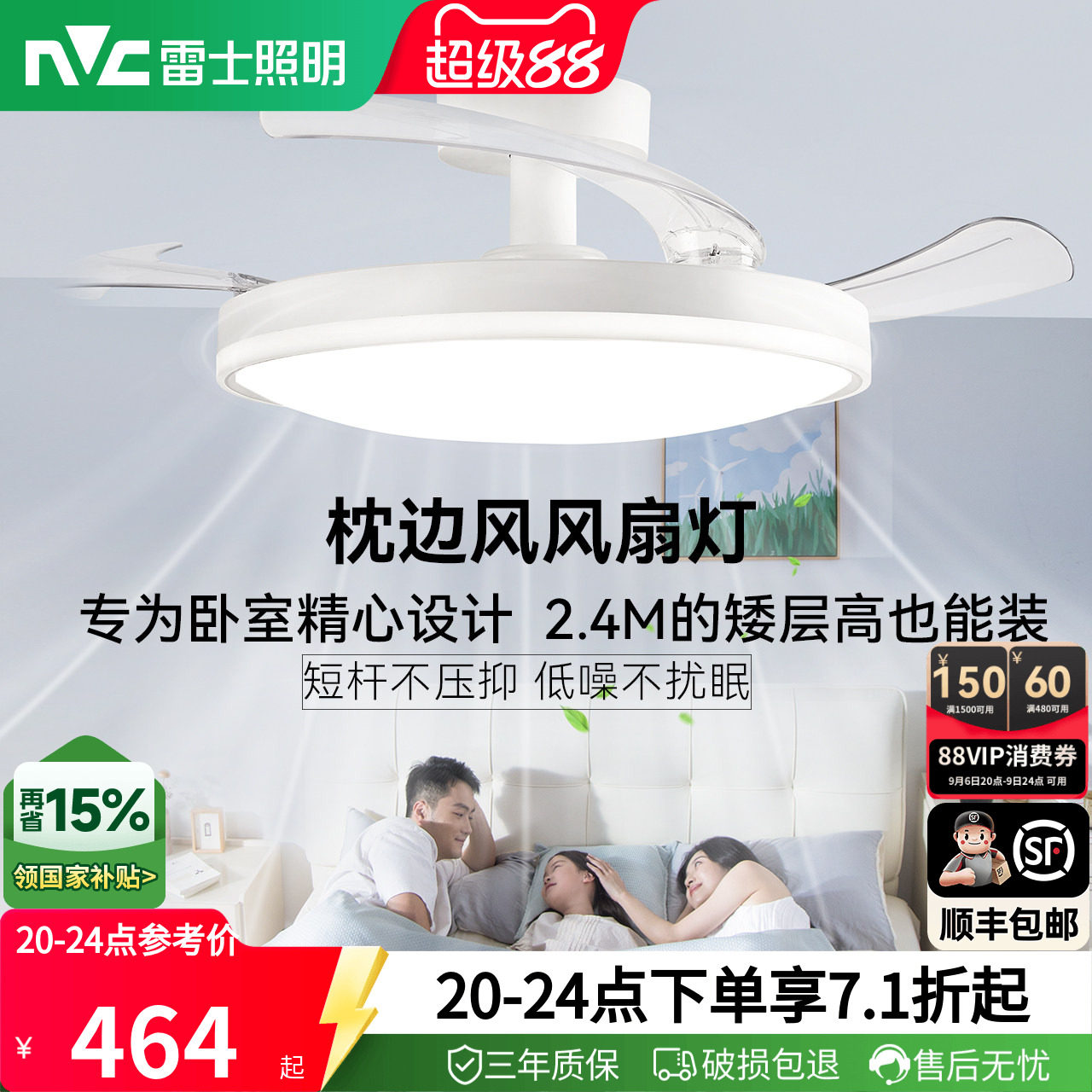 雷士照明枕边风卧室风扇灯吸顶灯图片