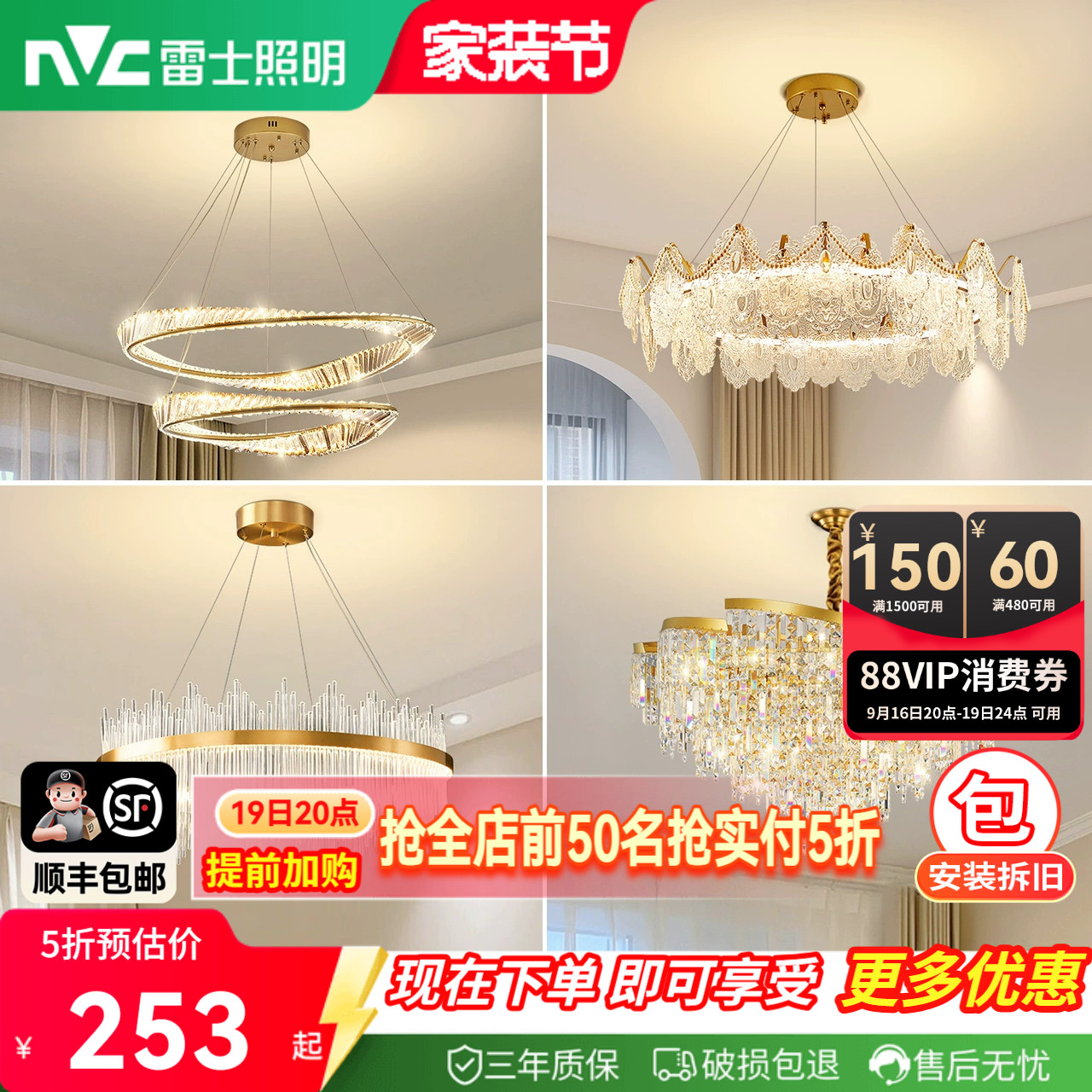 雷士照明法式轻奢吊灯现代简约客厅餐厅挂片灯浪漫奶油风灯具