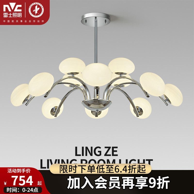 雷士照明北欧后现代简约客厅吊灯法式中古风玻璃球轻奢卧室分子灯