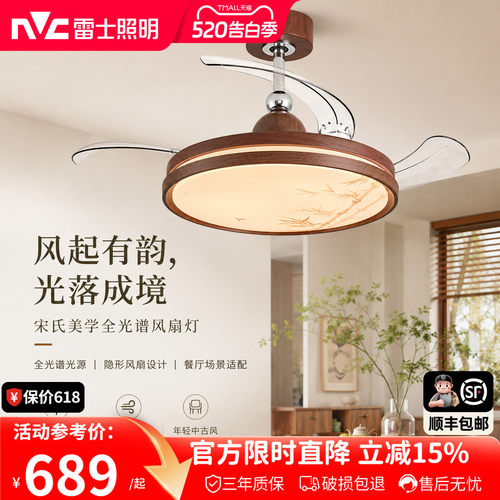 雷士照明中古隐形风扇灯