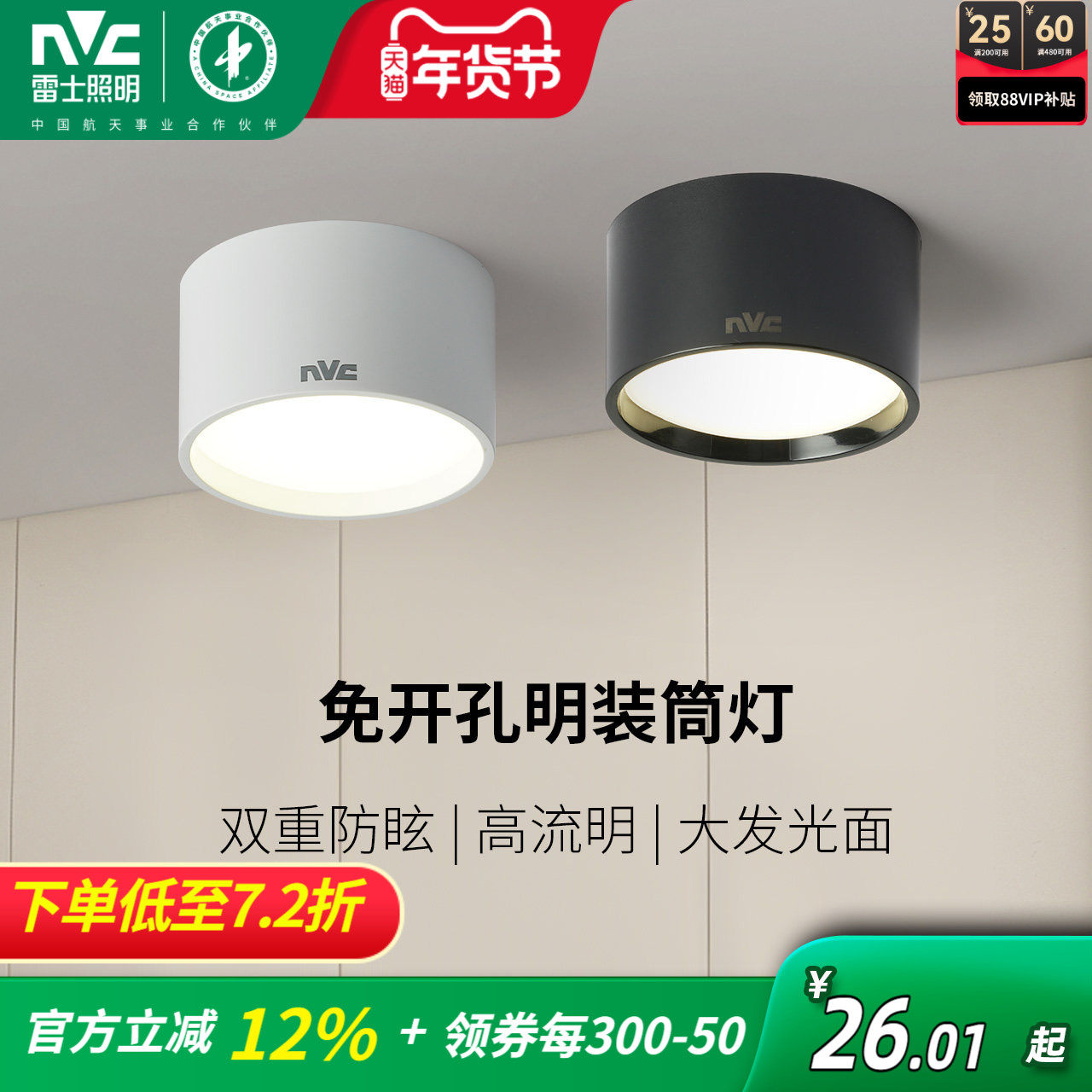 ��ʿ����ledͲ�Ʒ����׵ƿ��������Ʒ�װ�����ȼ��õ�����װͲ�� 20.83Ԫ