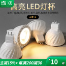 雷士照明LED燈杯12v伏鹵鎢燈MR16射燈led5W7W燈泡led插腳燈泡