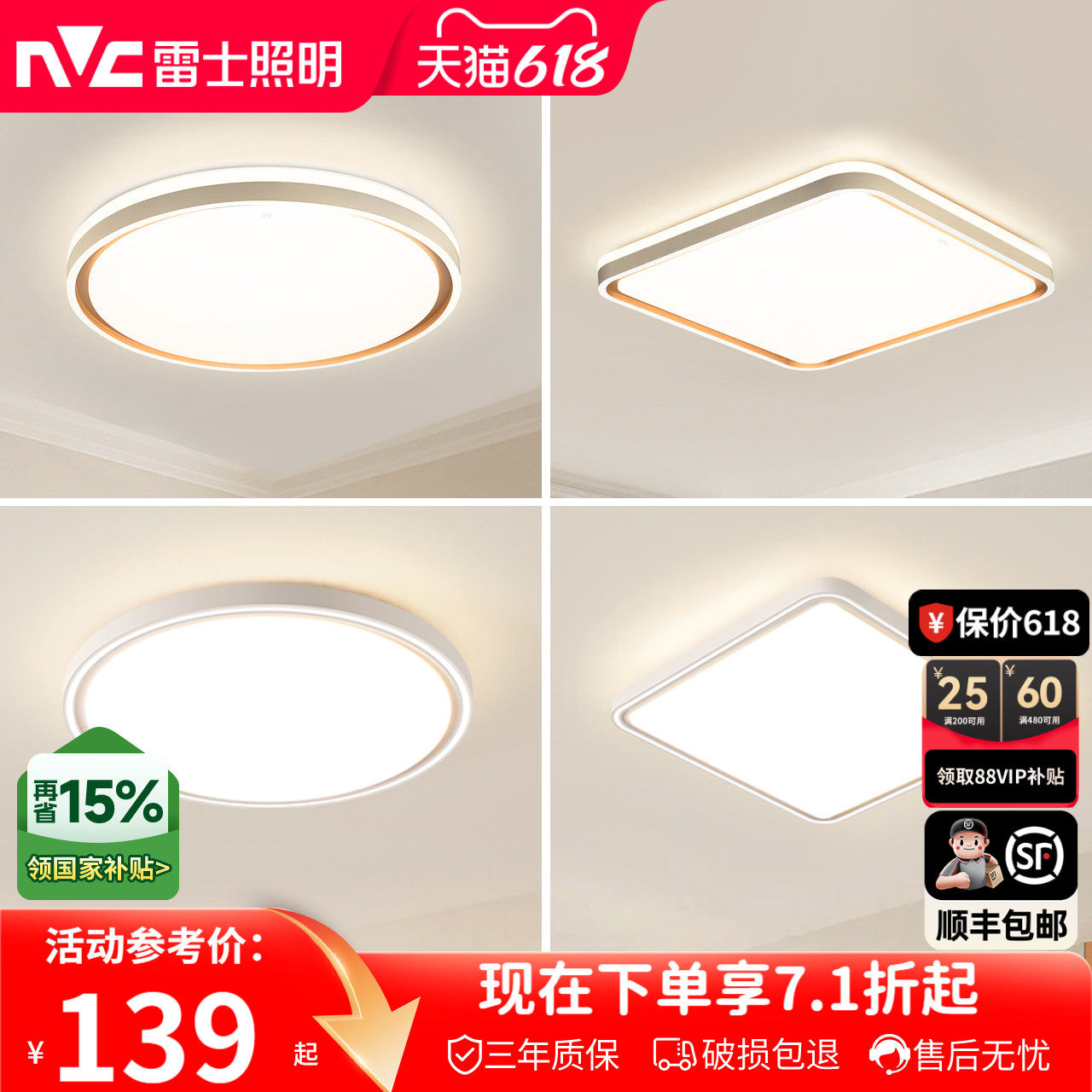 雷士照明led客厅灯具现代简约书房北欧房间卧室灯全光谱吸顶灯