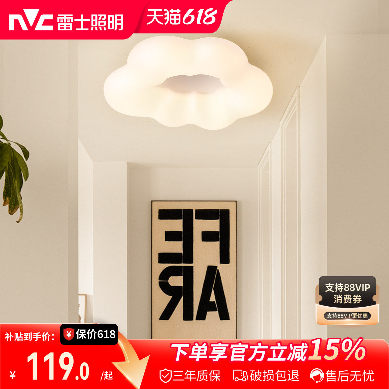 雷士照明奶油风玄关灯创意简约吸顶灯楼梯阳台灯灯具灯饰