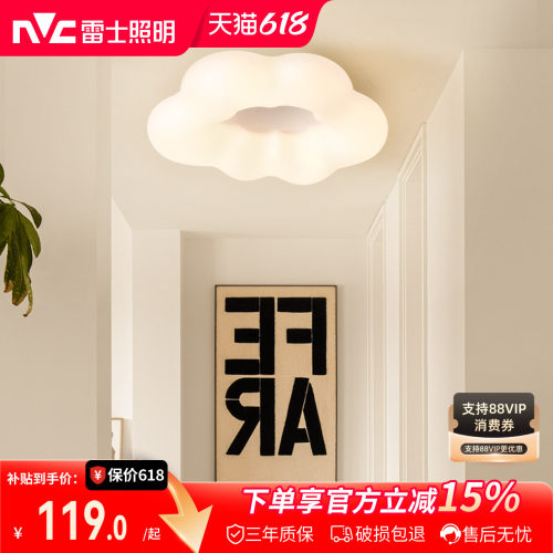 雷士照明奶油风玄关灯创意
