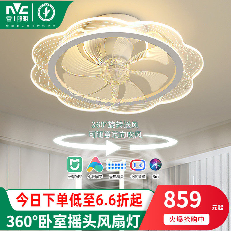 雷士照明吸顶灯卧室摇头风扇灯卧室灯现代简约轻奢创意儿童房灯_虎窝淘
