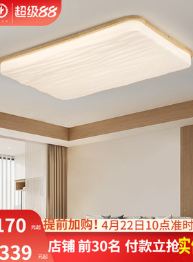 雷士照明中古风吸顶灯新中式LED客厅灯大气新款卧室灯全屋灯具