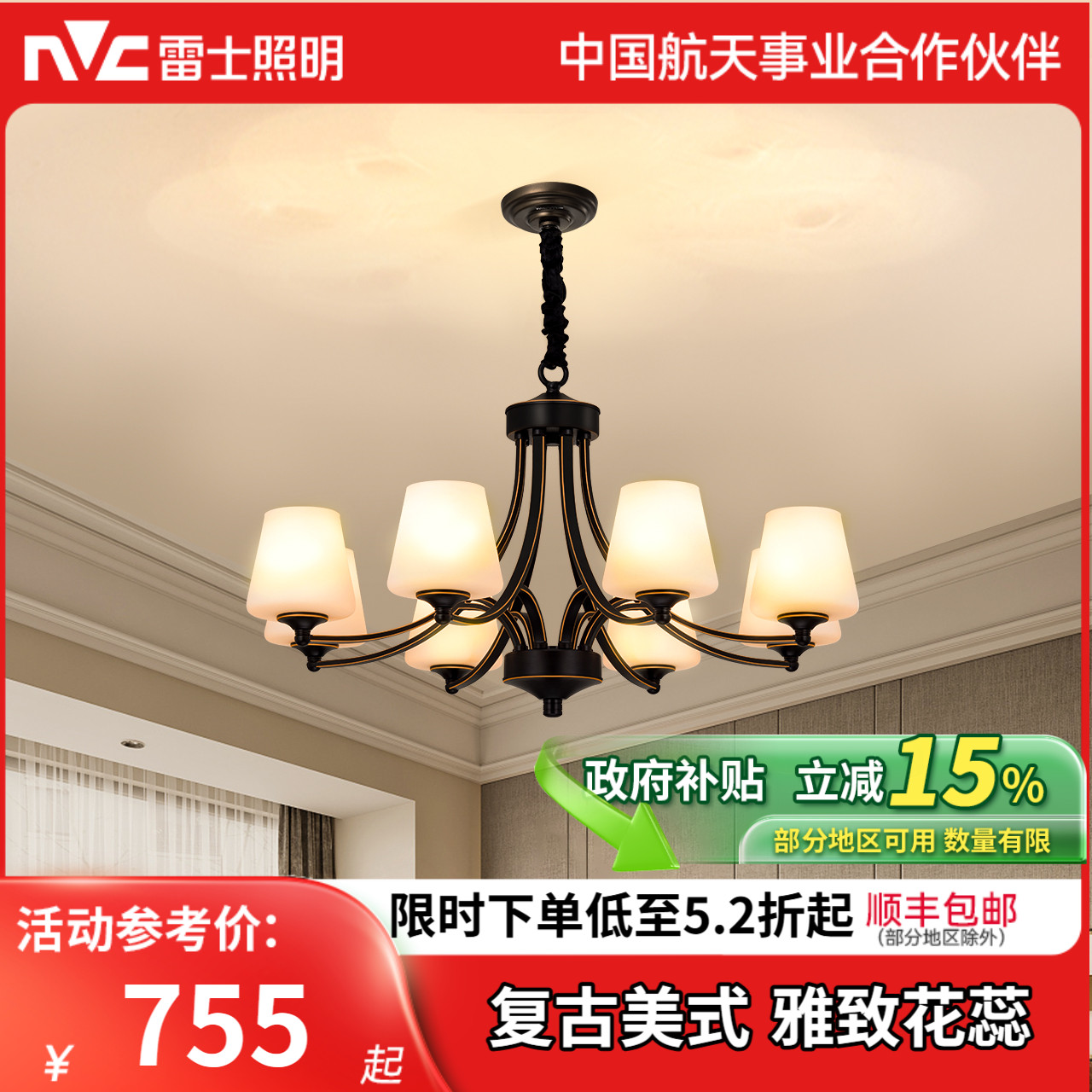 雷士吊灯现代简约铁艺客厅