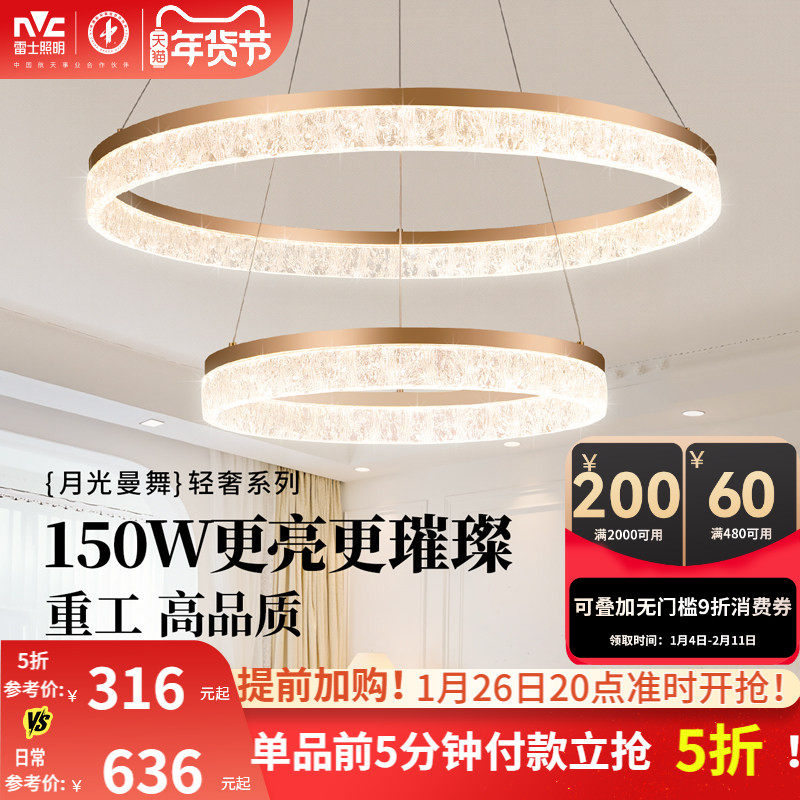 雷士照明现代客厅吊灯轻奢法式奶油风卧室灯餐厅灯新款全屋灯具,家装灯饰光源,餐厅吊灯,淘宝优惠券,粉丝福利购,淘宝优惠卷