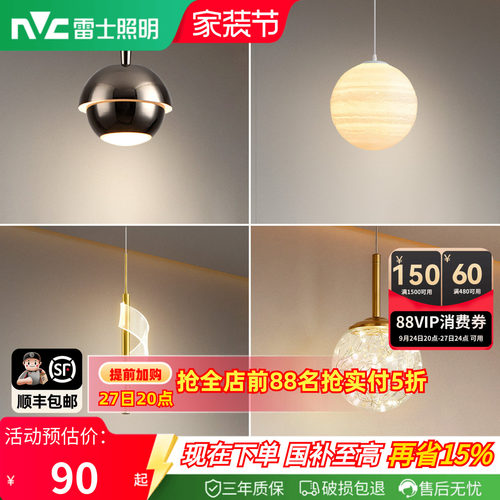 照明床头吊灯雷士现代简约