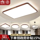 Светодиодный потолочный светильник, современная лампа для гостиной, китайский стиль