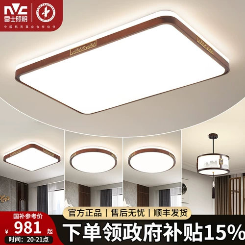 Светодиодный потолочный светильник, современная лампа для гостиной, китайский стиль