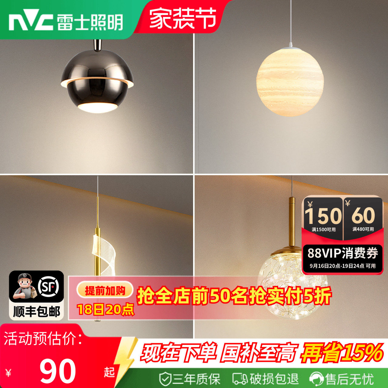 照明床头吊灯雷士现代简约										