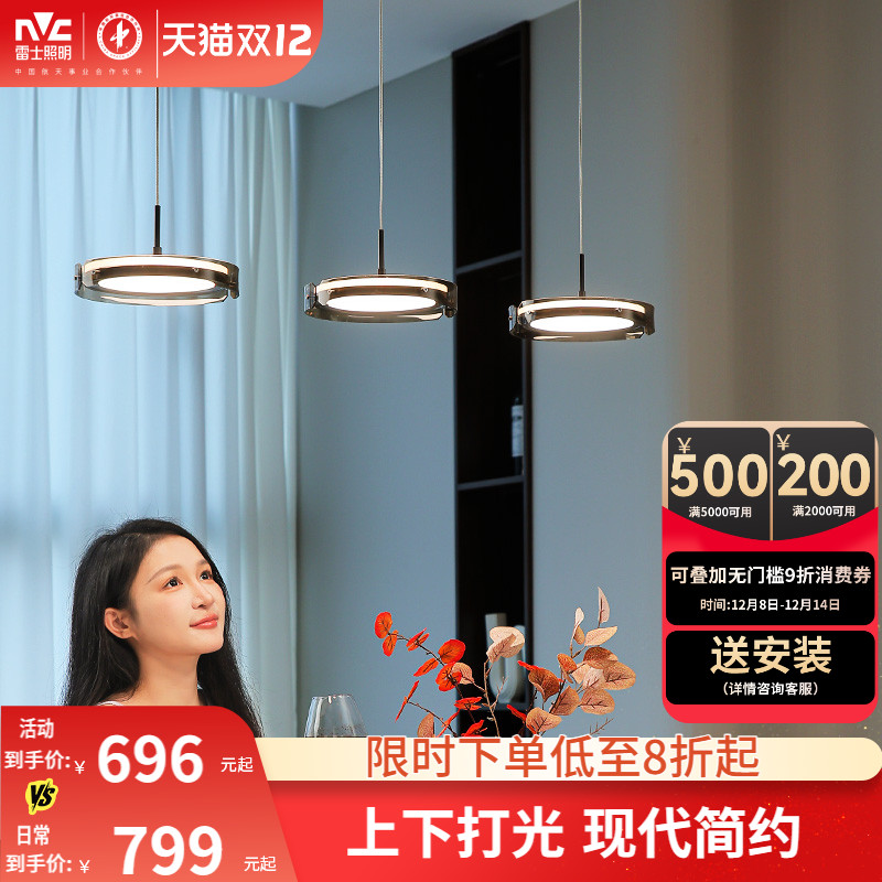 雷士照明吊灯中山灯具新款