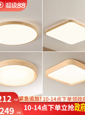 雷士照明led吸顶灯北欧原木客厅灯日式木质全屋套餐灯具简约现代