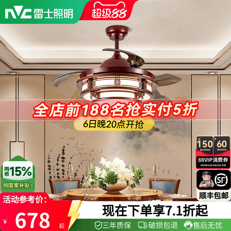 雷士照明新中式客厅风扇吊灯图片