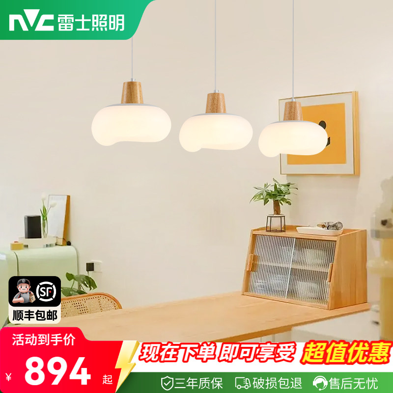 雷士照明PE原木奶油风餐厅吊灯图片
