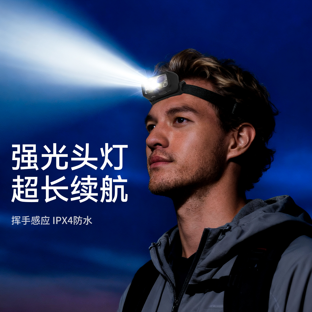 雷士照明2025新款强光超亮头灯