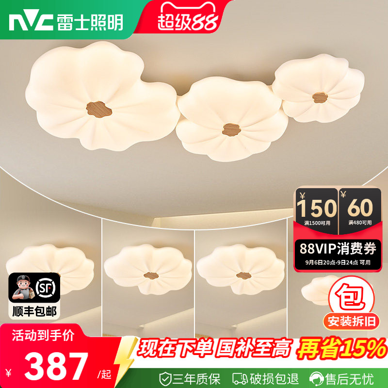 雷士照明奶油风吸顶灯简约现代图片