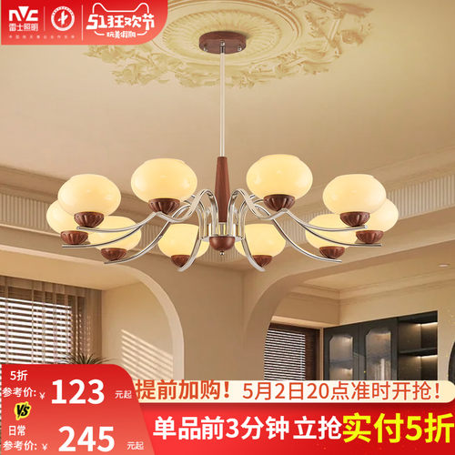 雷士照明客厅吊灯中古风全光谱