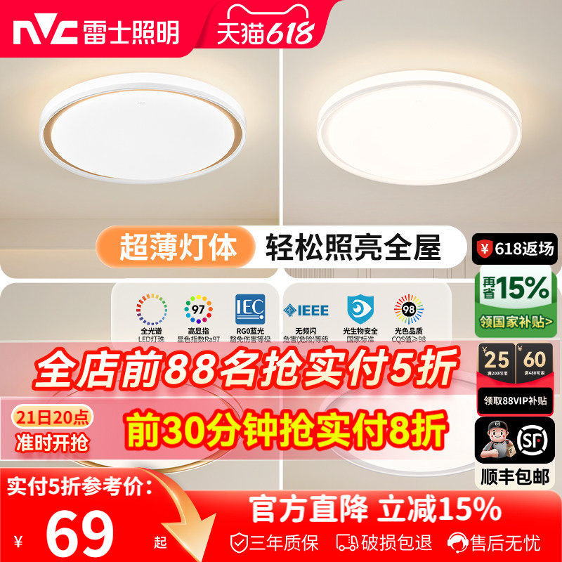 雷士照明led主卧吸顶灯仿水晶卧室灯简约现代灯具轻奢圆形房间灯