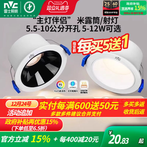 雷士照明客厅嵌入式天花灯