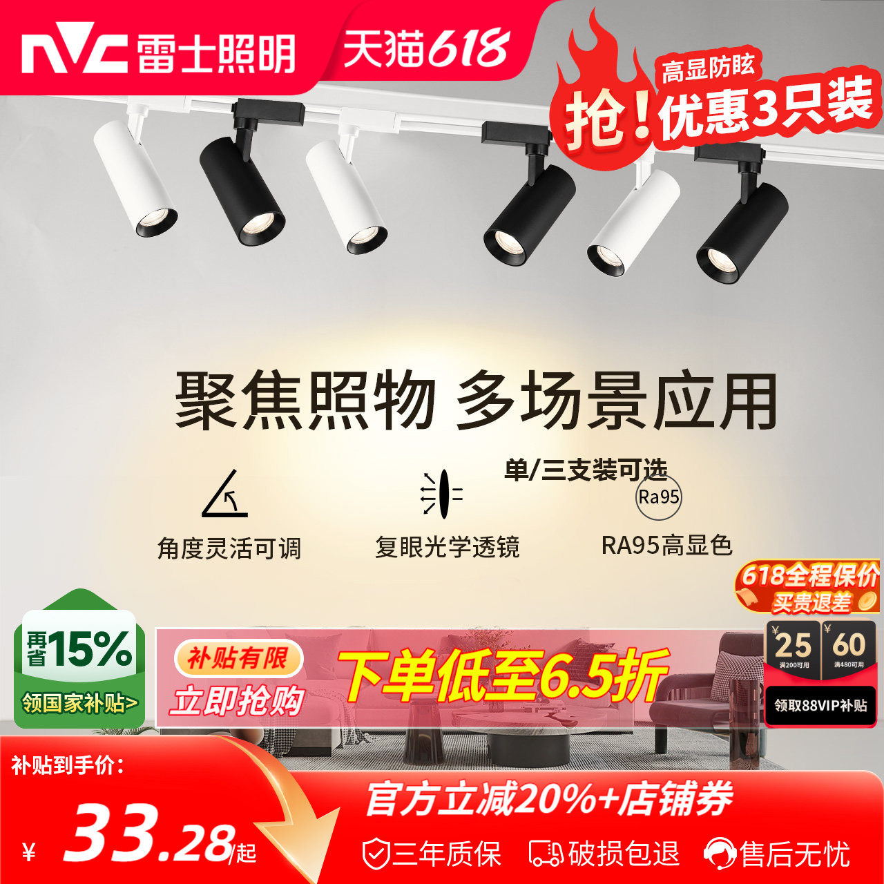 雷士照明射灯轨道射灯店铺商用轨道灯led射灯明装轨道客厅家用