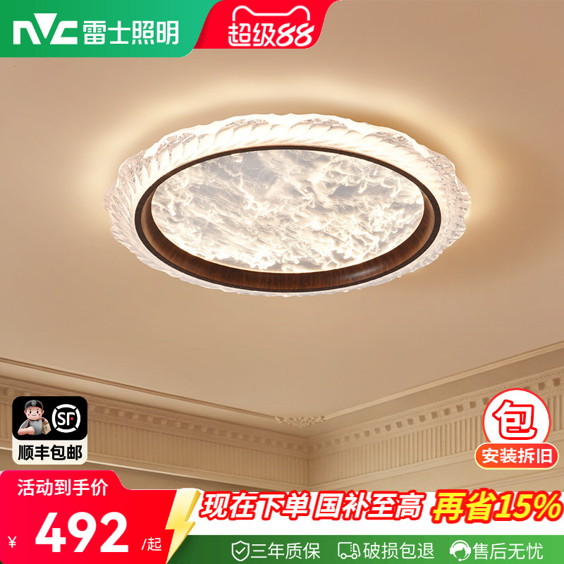 雷士照明中古风轻奢新款吸顶灯图片