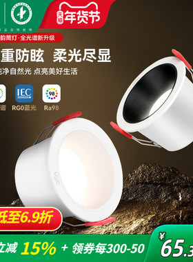 雷士照明深筒防眩筒灯嵌入式RG0低蓝光过道天花灯客厅无主灯光韵