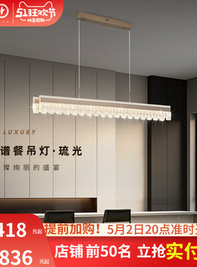 雷士照明轻奢现代简约一字餐厅吊灯全光谱极简吧台餐厅灯具