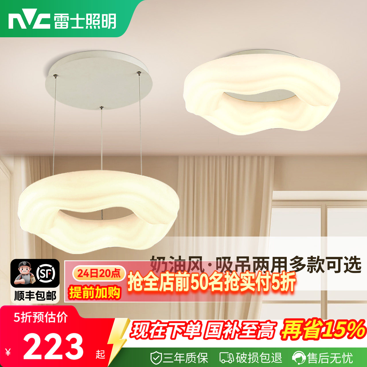 雷士照明奶油风卧室吊灯简约现代南瓜灯吸顶灯餐厅灯新款灯具灯饰