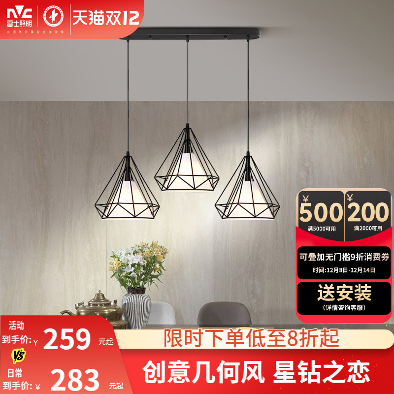 雷士照明三头餐厅吊灯现代简约