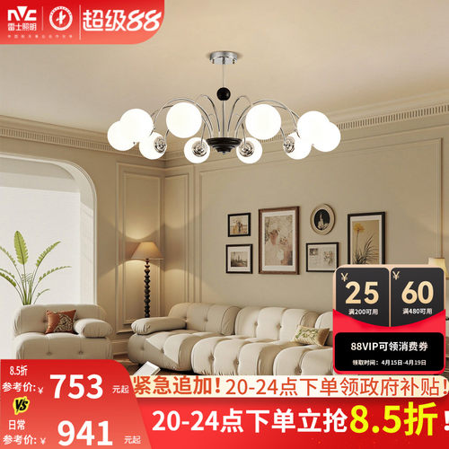 雷士照明现代简约分子吊灯